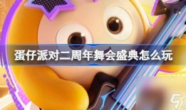 蛋仔过年爆料视频下载,新春狂欢背后的精彩瞬间