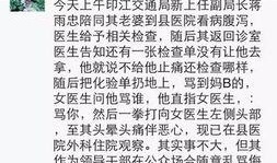 贵州病情最新爆料信息网,揭秘贵州病情爆料信息网详情