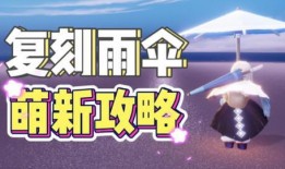 光遇最新爆料先祖回归,神秘先祖归来，揭开新篇章序幕！