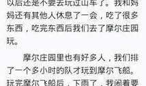 桃园日记最新爆料文章,揭秘幕后真相，独家解读事件始末