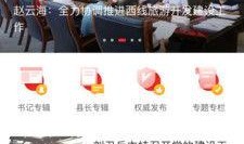 桑植新闻爆料视频大全,聚焦民生热点，展现地方风采